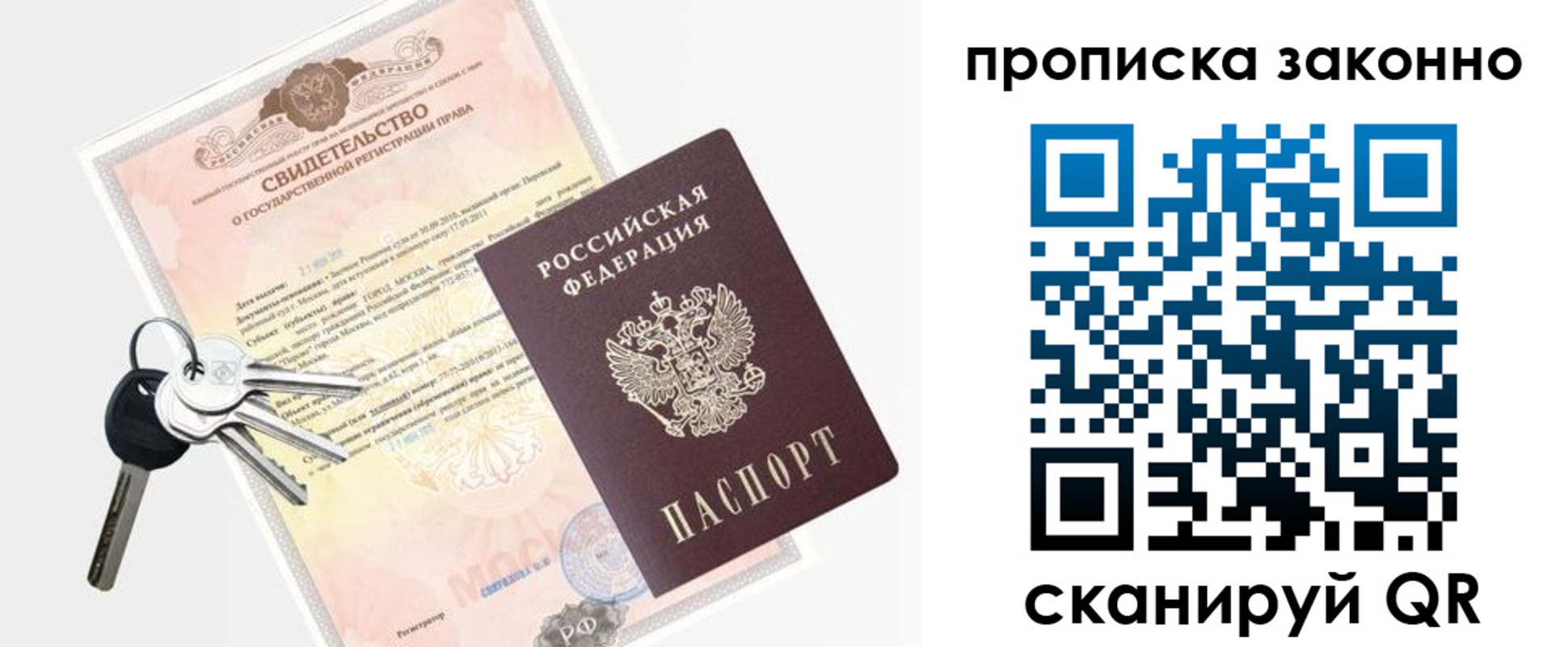 прописка паспорт в Волосово