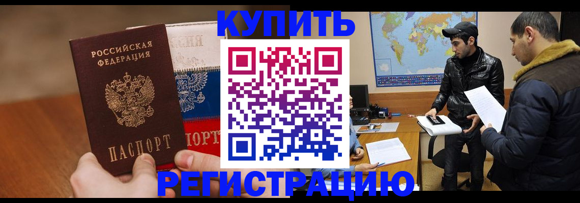 прописка 2025 в Волосово