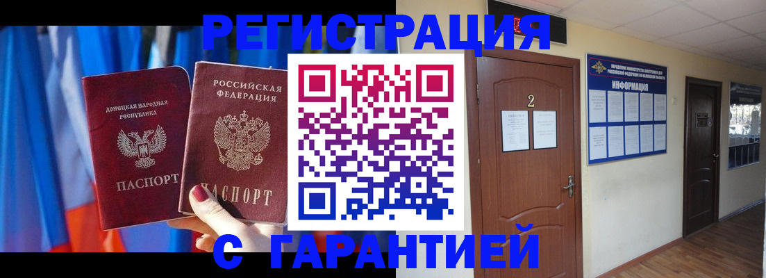 временная регистрация в квартире в Волосово