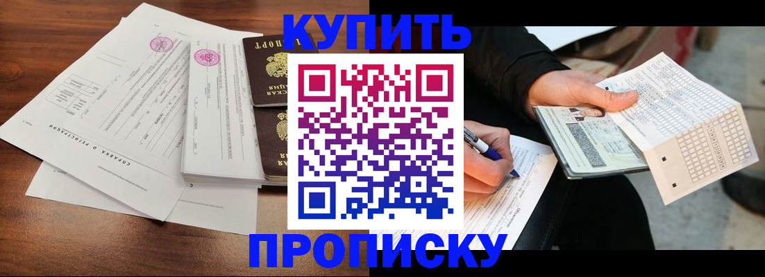 прописка для военкомата в Волосово