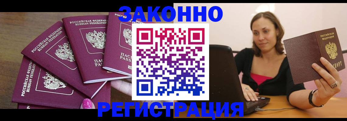 где прописаться в Волосово