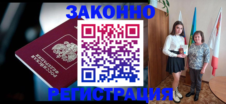 временная регистрация гарантия в Волосово